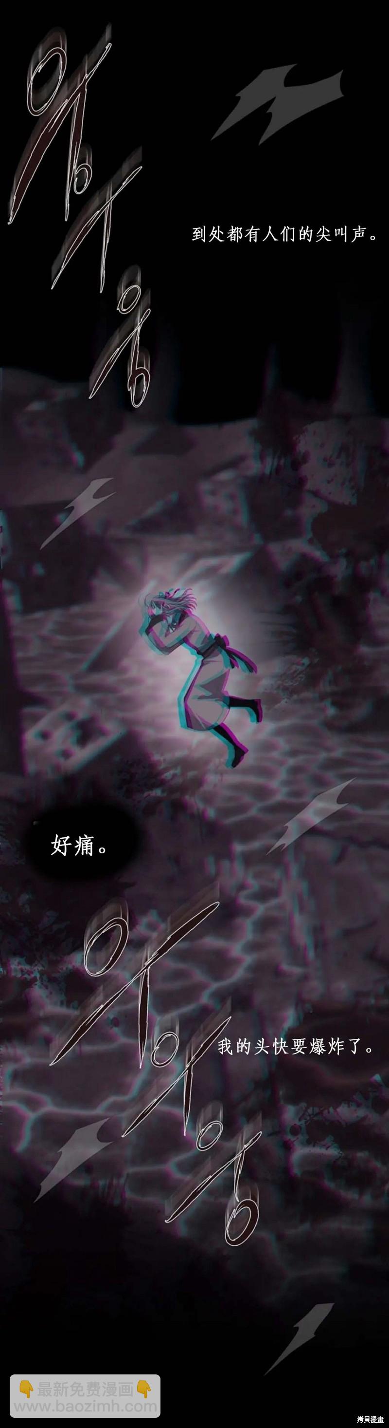 《夏洛特的五个徒弟》第145话 第36页