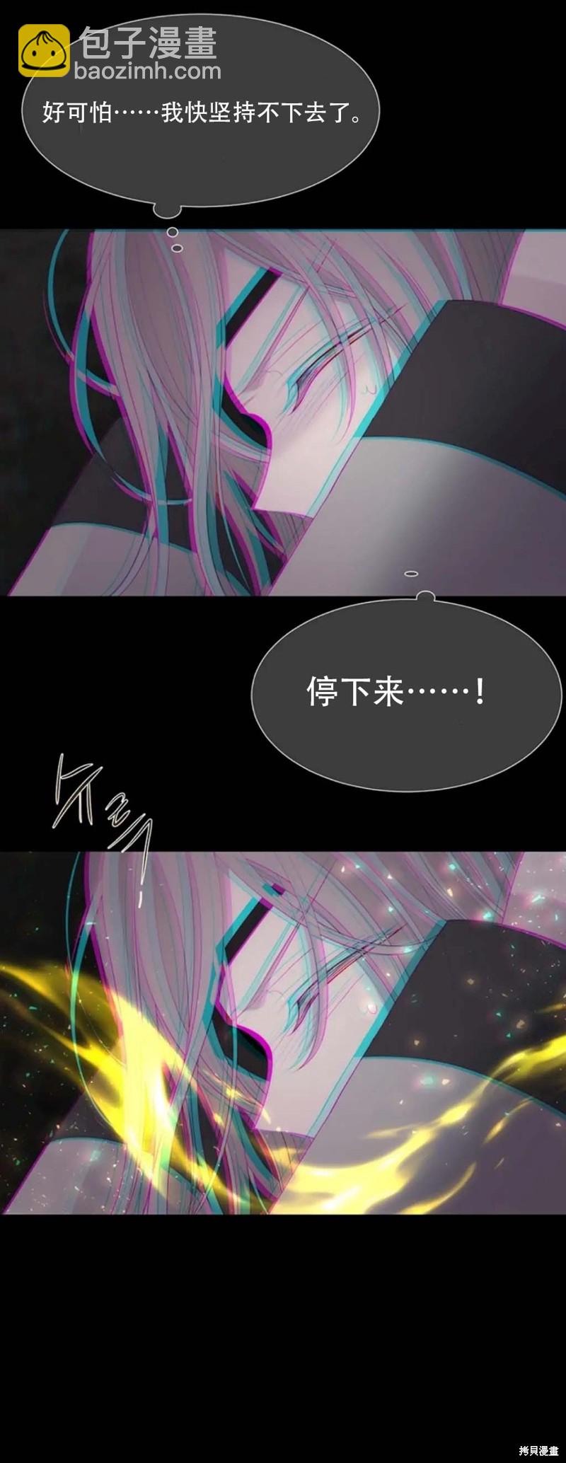 《夏洛特的五个徒弟》第145话 第37页