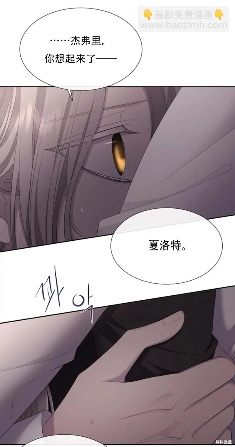 《夏洛特的五个徒弟》第145话 第3页