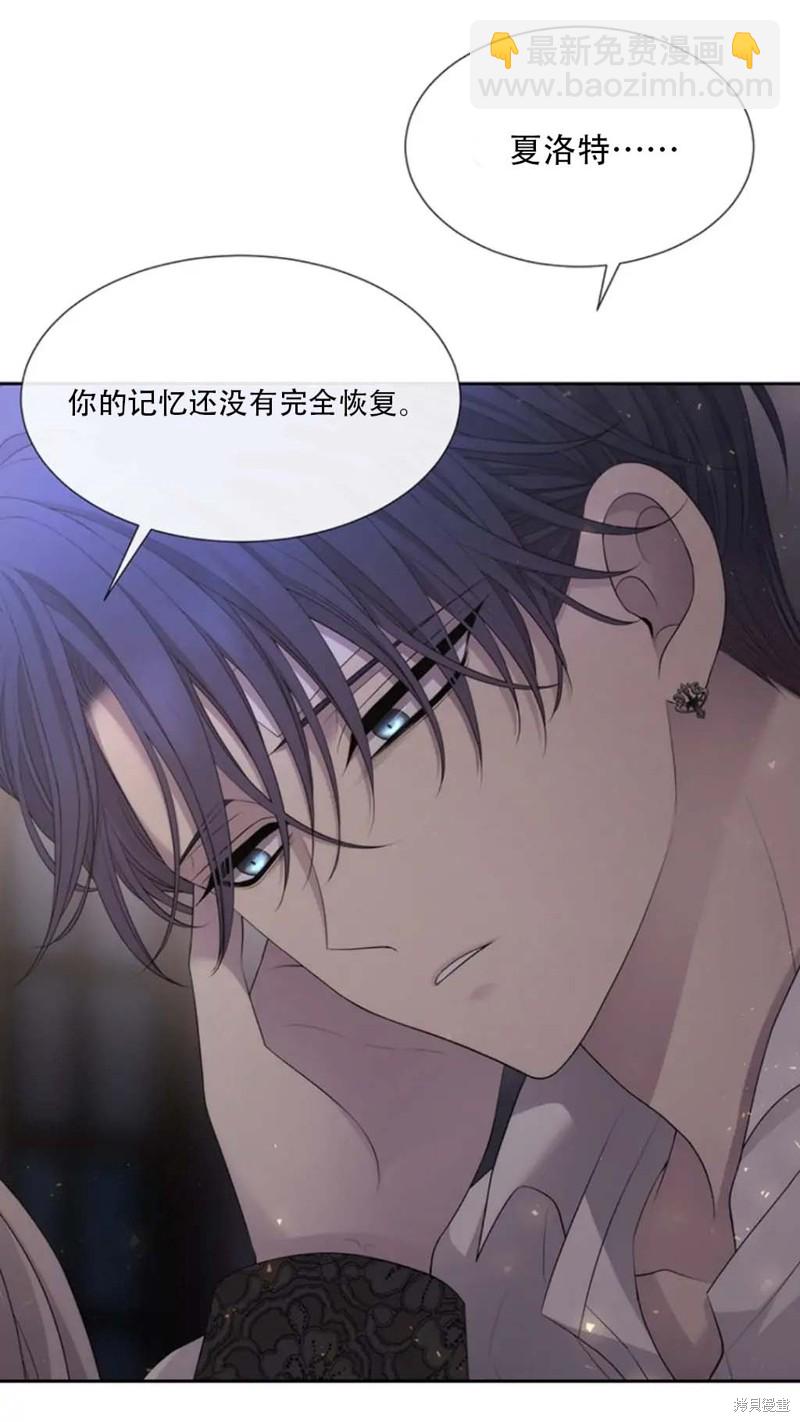 《夏洛特的五个徒弟》第145话 第7页
