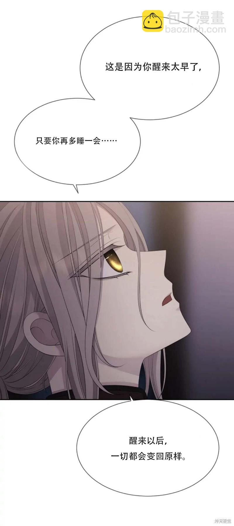 《夏洛特的五个徒弟》第145话 第8页