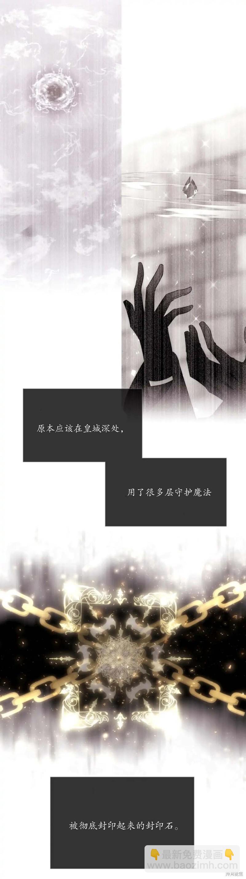 《夏洛特的五个徒弟》第147话 第14页
