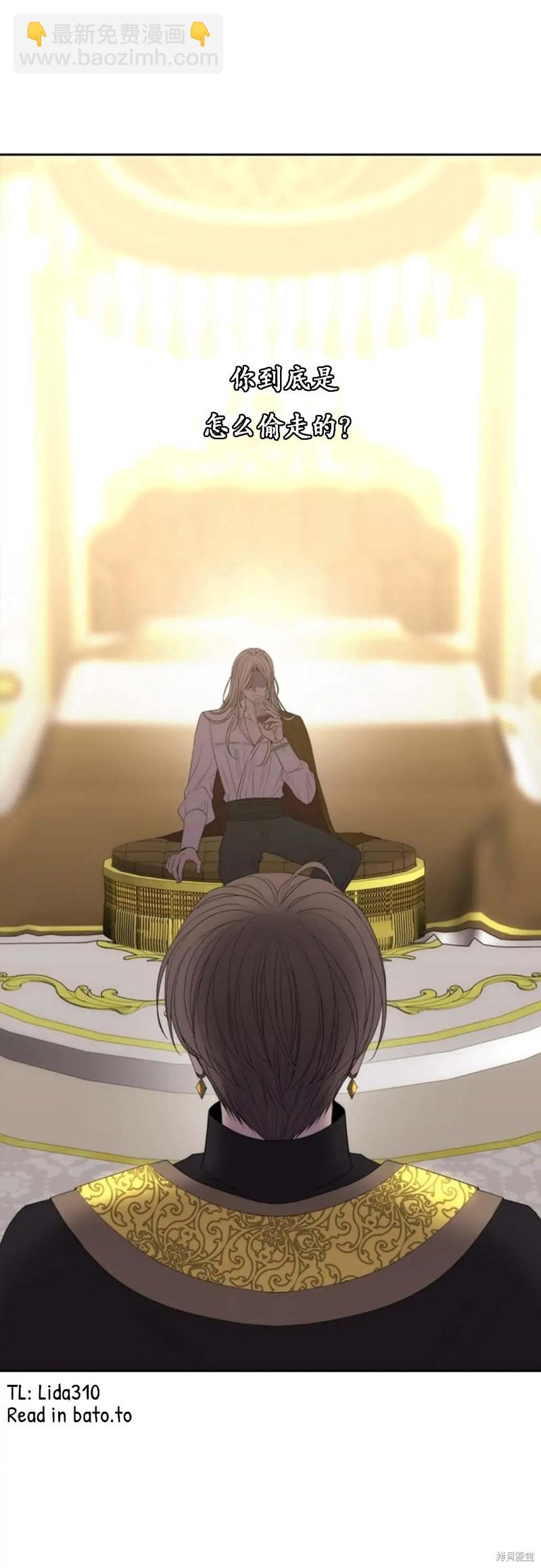 《夏洛特的五个徒弟》第147话 第15页