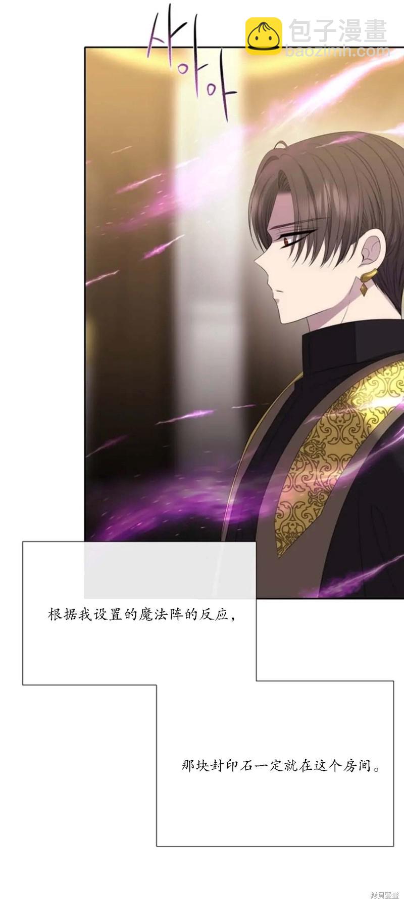 《夏洛特的五个徒弟》第147话 第17页
