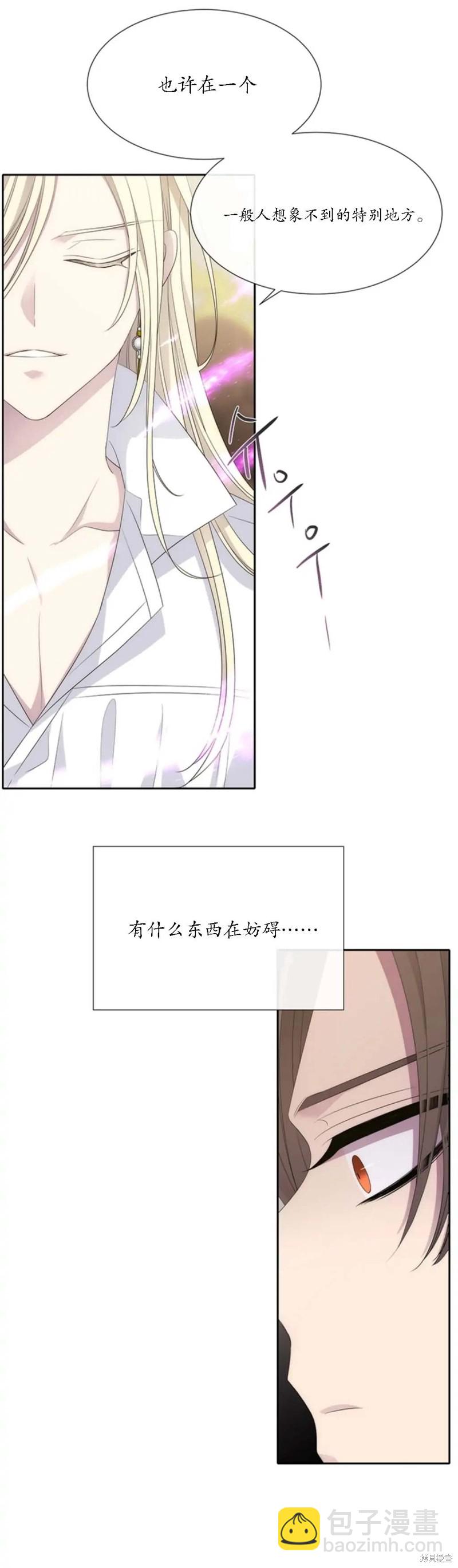 《夏洛特的五个徒弟》第147话 第19页