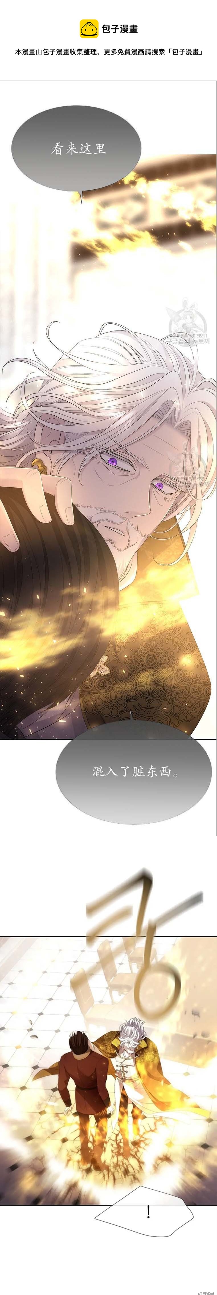 《夏洛特的五个徒弟》第147话 第1页