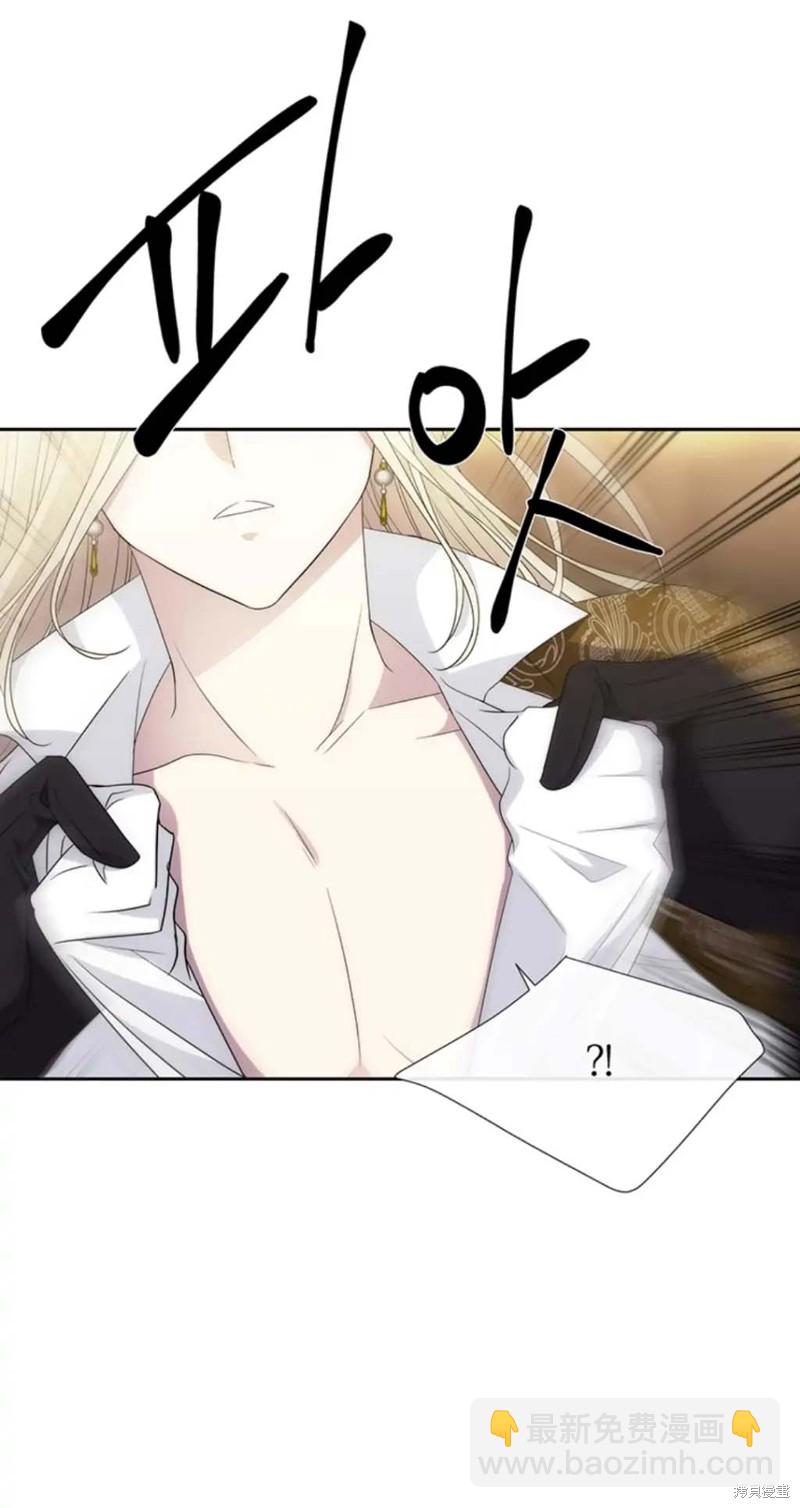 《夏洛特的五个徒弟》第147话 第20页