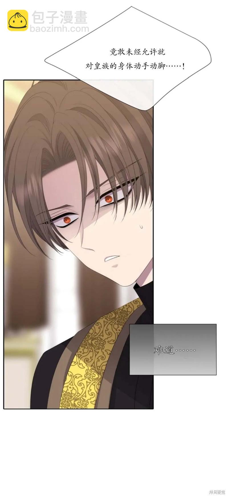 《夏洛特的五个徒弟》第147话 第22页