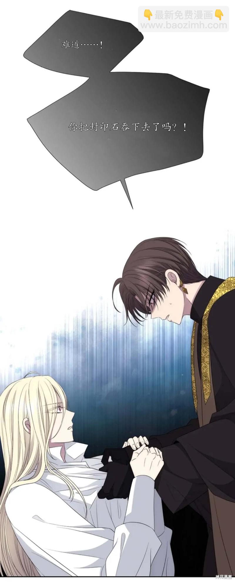《夏洛特的五个徒弟》第147话 第23页