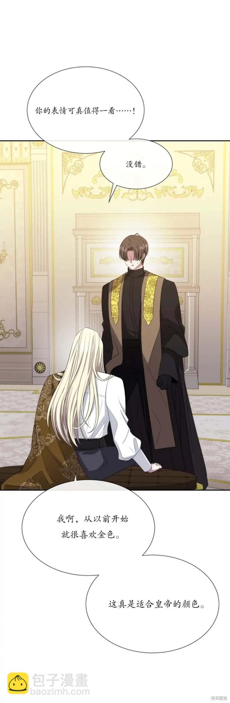 《夏洛特的五个徒弟》第147话 第25页