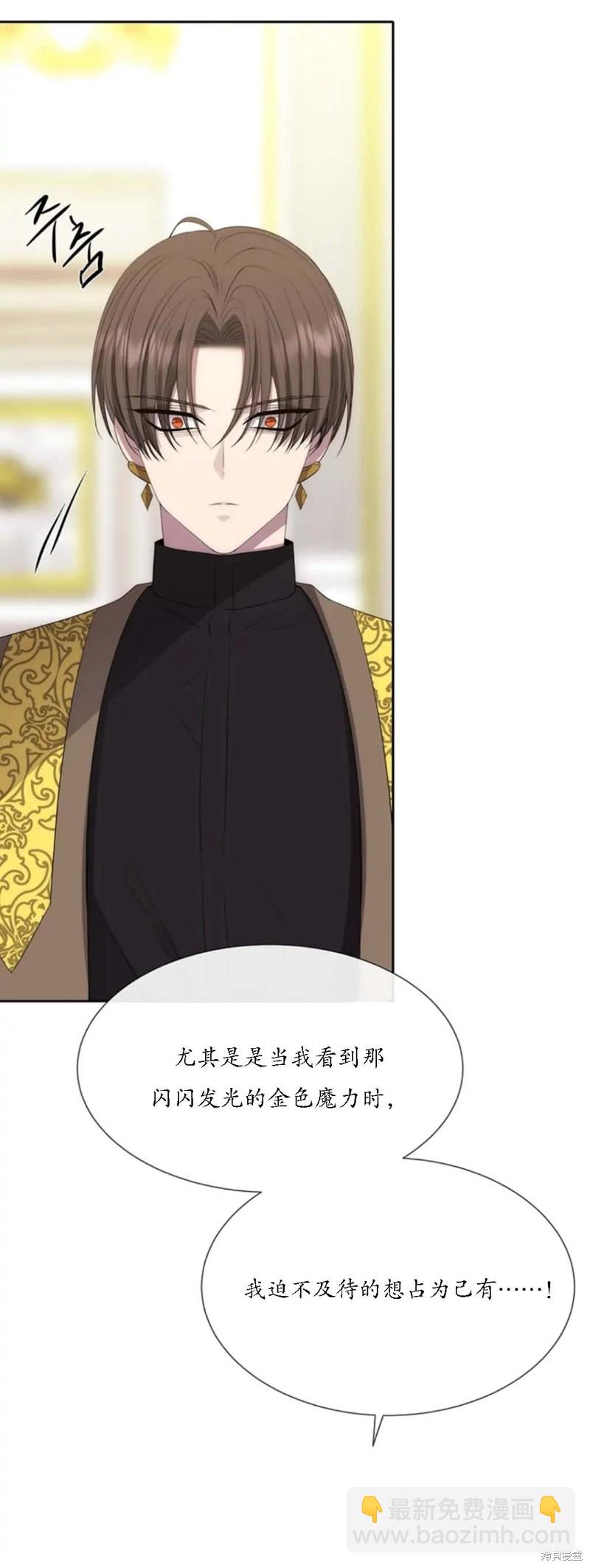 《夏洛特的五个徒弟》第147话 第26页