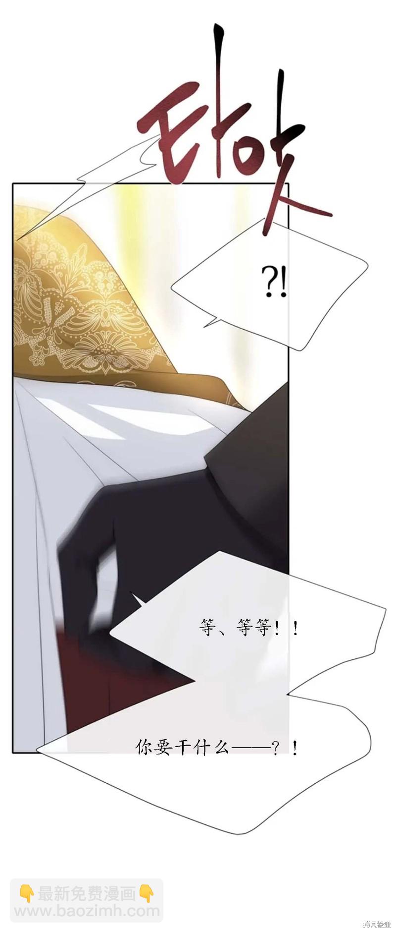 《夏洛特的五个徒弟》第147话 第29页