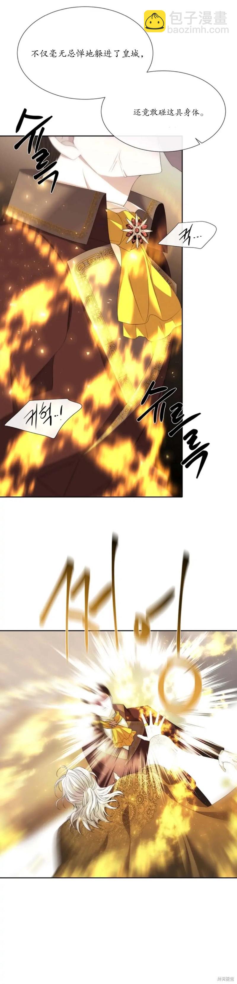 《夏洛特的五个徒弟》第147话 第2页