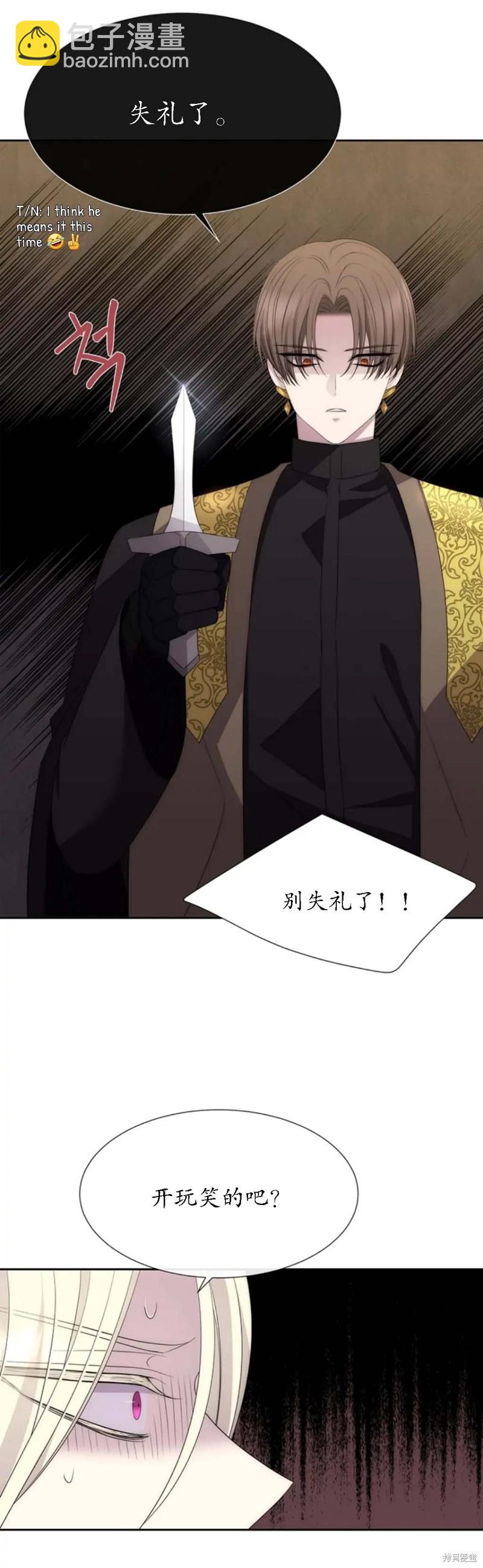 《夏洛特的五个徒弟》第147话 第30页