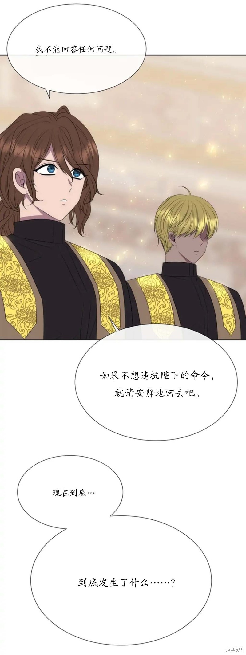 《夏洛特的五个徒弟》第147话 第34页