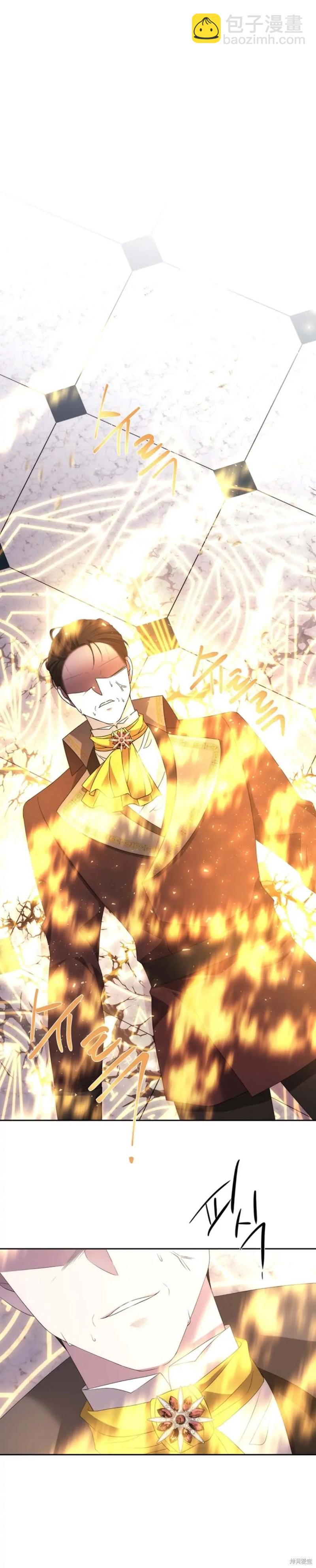 《夏洛特的五个徒弟》第147话 第35页