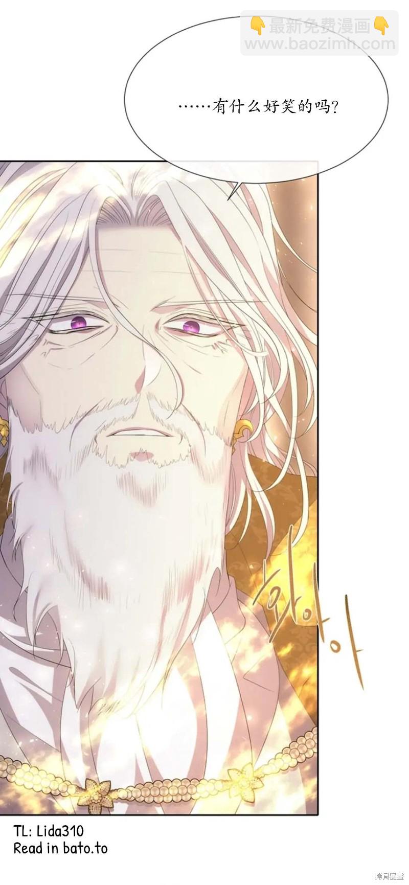 《夏洛特的五个徒弟》第147话 第36页