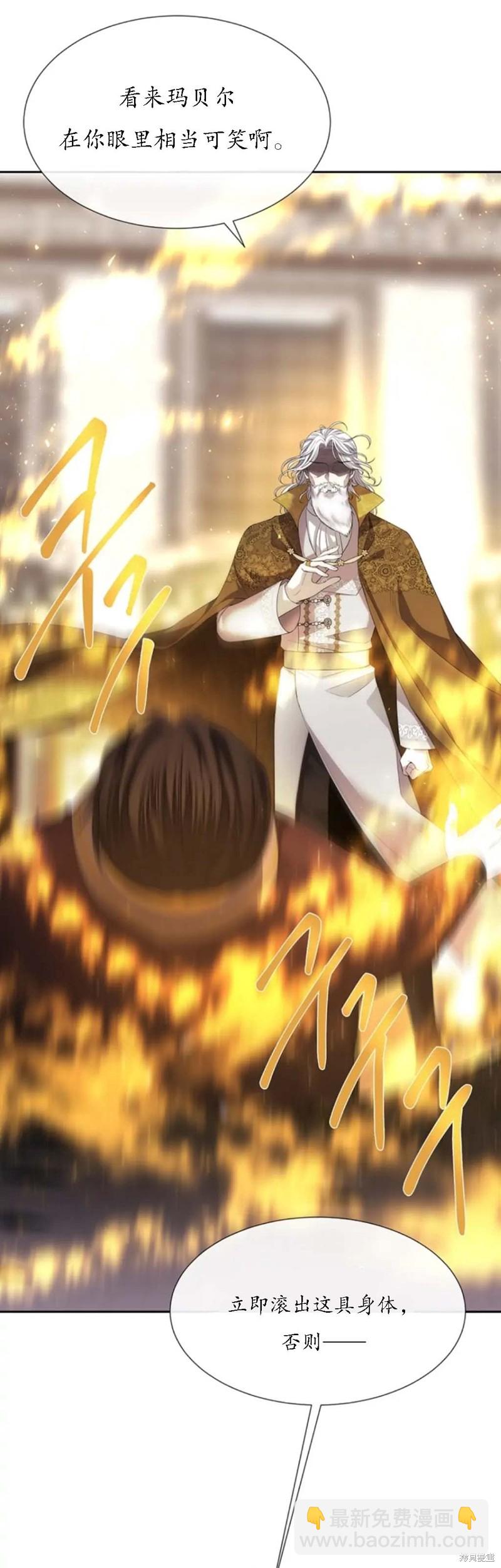 《夏洛特的五个徒弟》第147话 第3页