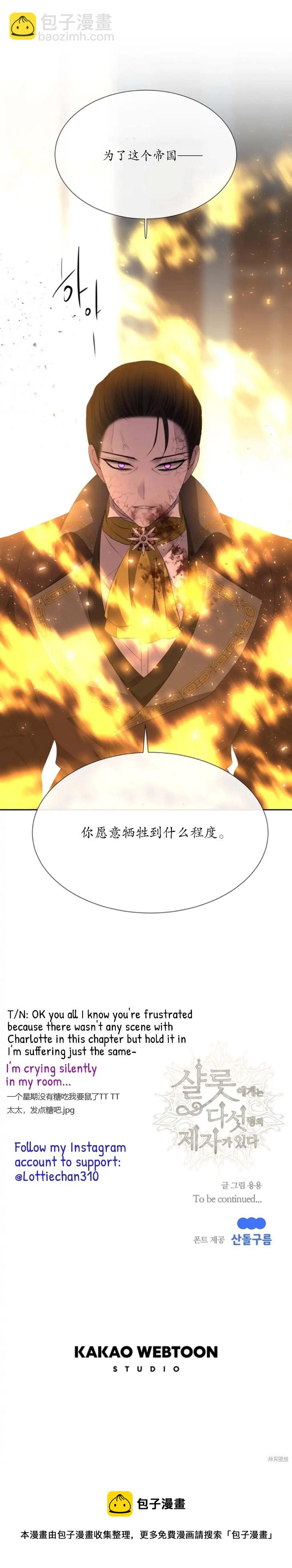 《夏洛特的五个徒弟》第147话 第40页