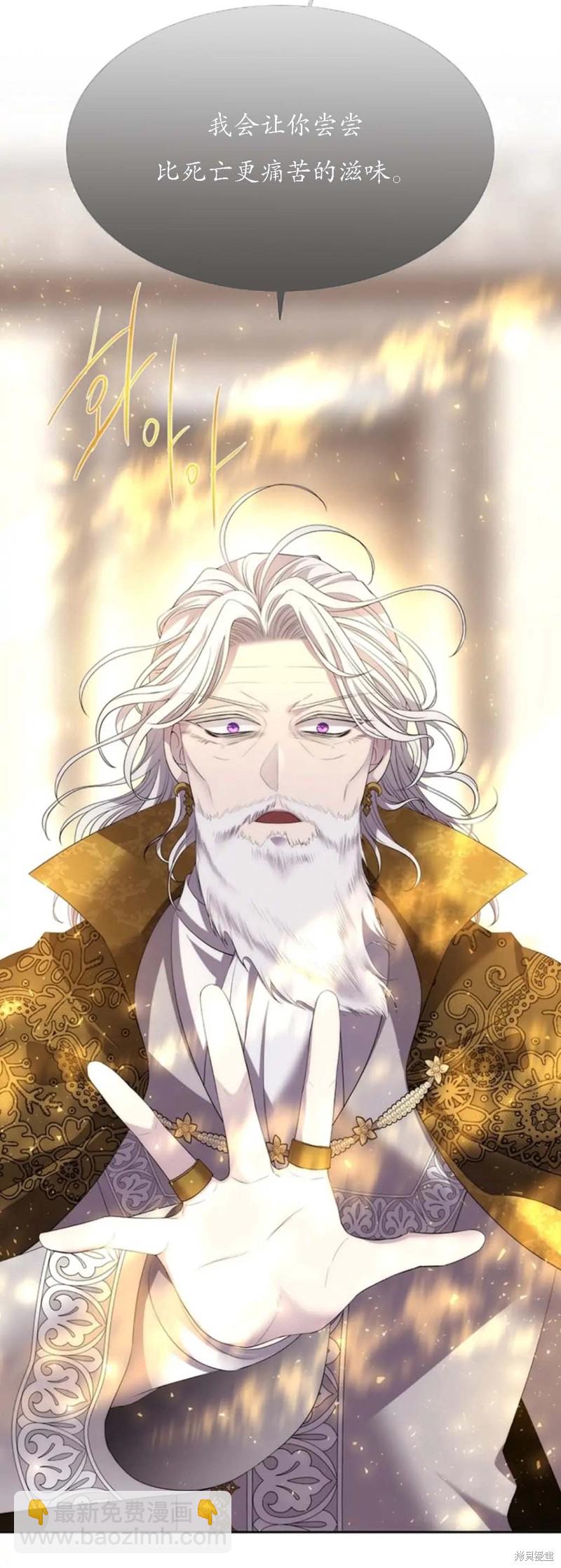 《夏洛特的五个徒弟》第147话 第4页