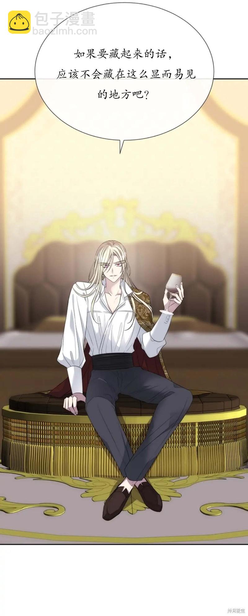 《夏洛特的五个徒弟》第147话 第9页