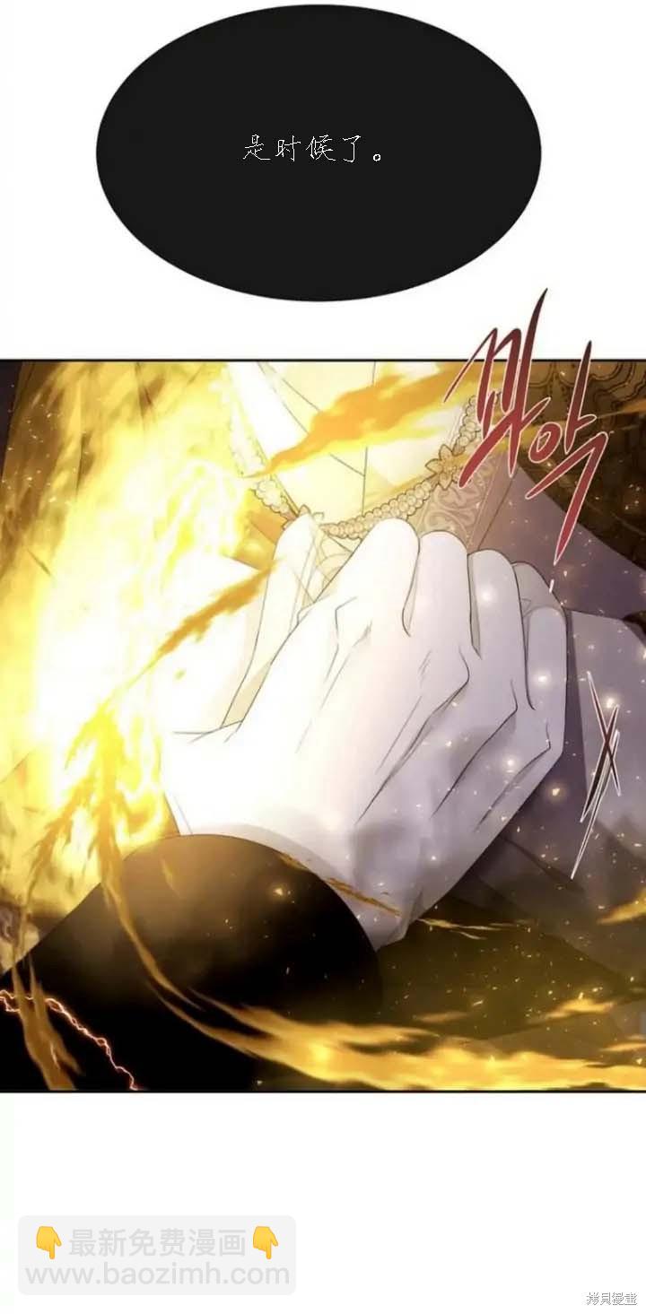 《夏洛特的五个徒弟》第148话 第10页