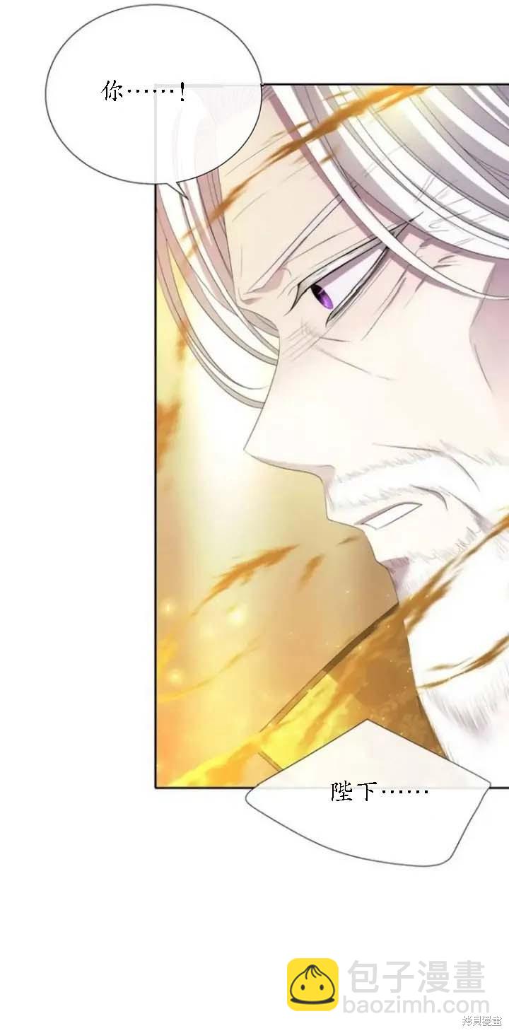 《夏洛特的五个徒弟》第148话 第11页