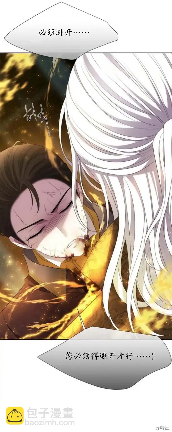 《夏洛特的五个徒弟》第148话 第12页