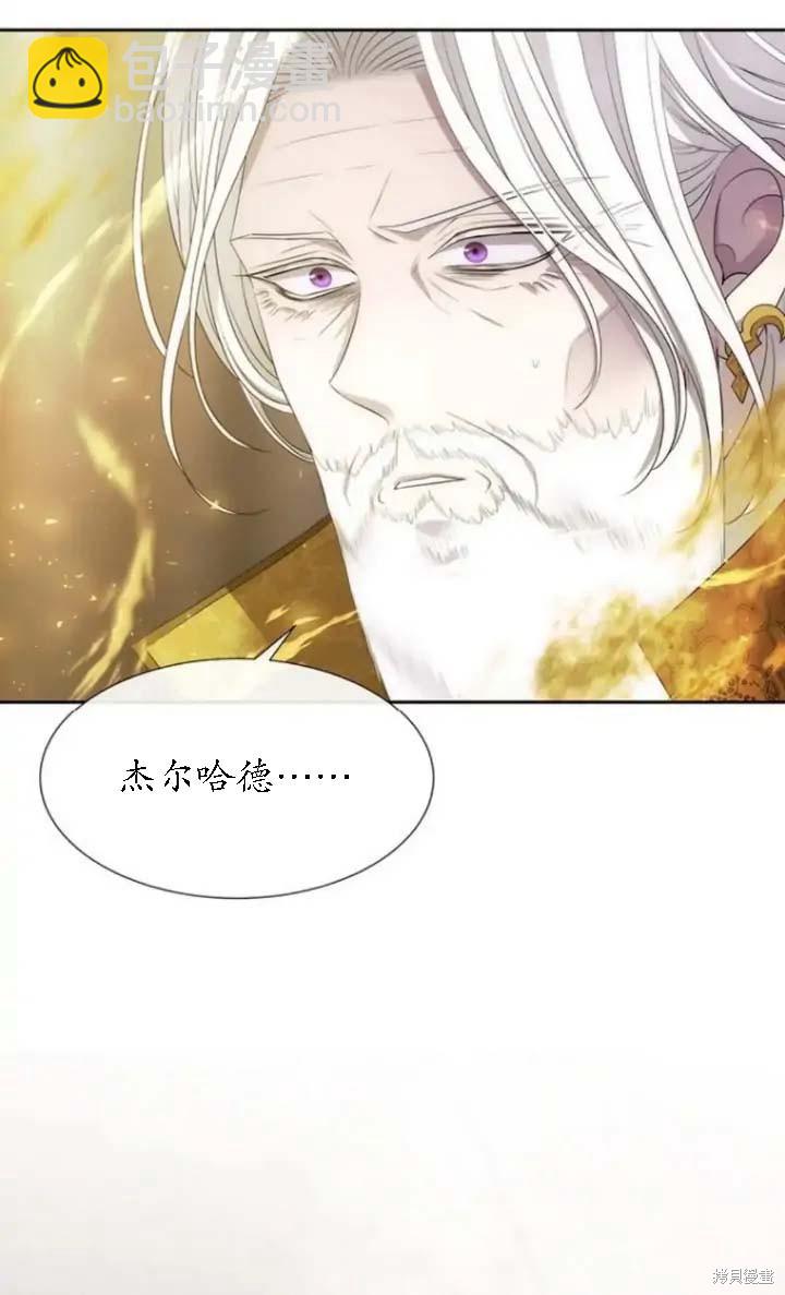 《夏洛特的五个徒弟》第148话 第14页