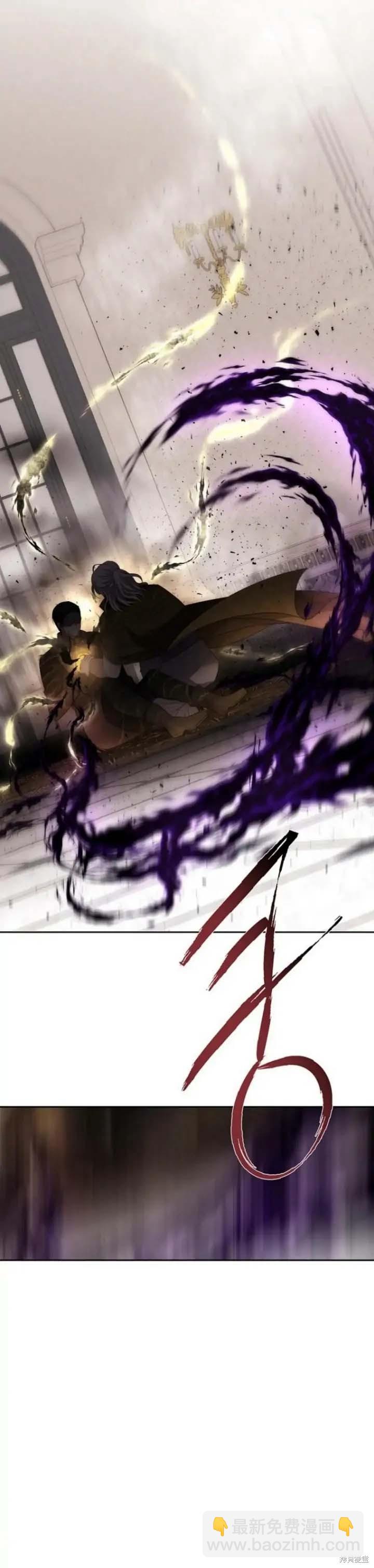 《夏洛特的五个徒弟》第148话 第15页