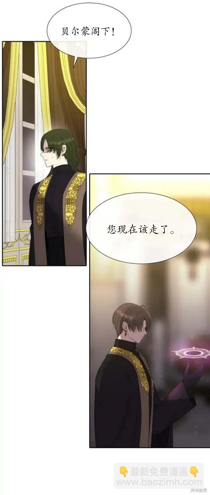 《夏洛特的五个徒弟》第148话 第18页