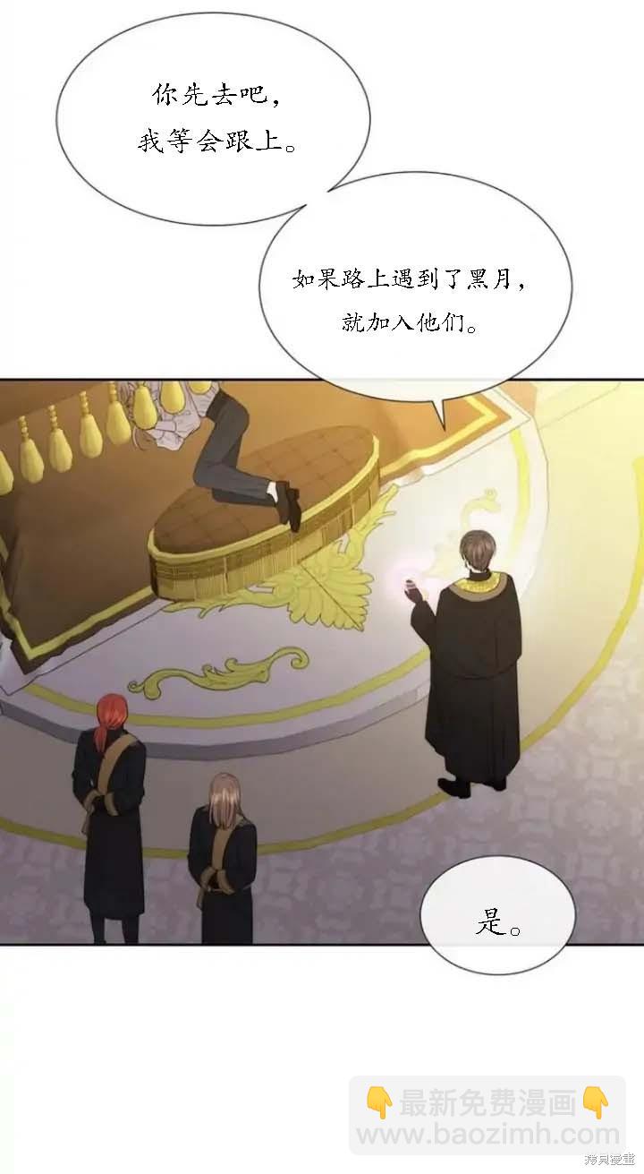 《夏洛特的五个徒弟》第148话 第19页