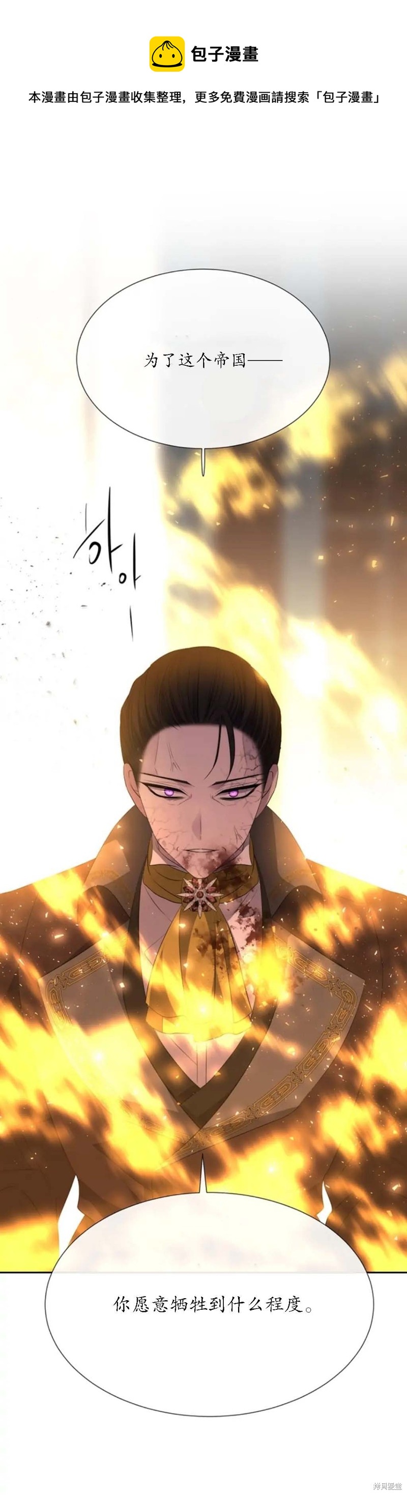 《夏洛特的五个徒弟》第148话 第1页