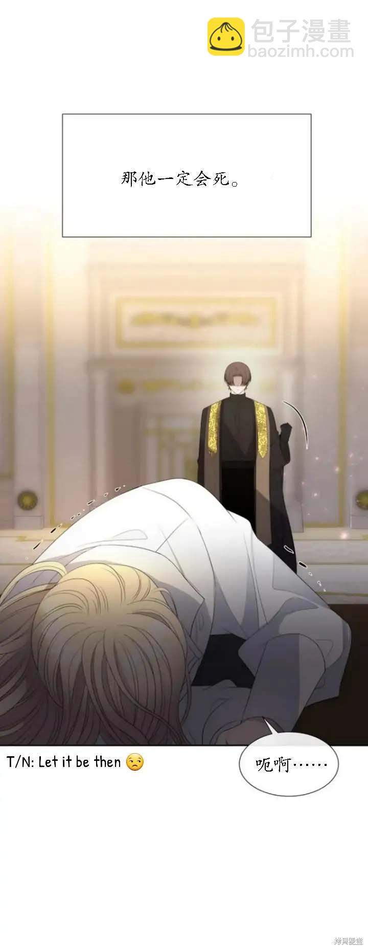《夏洛特的五个徒弟》第148话 第21页