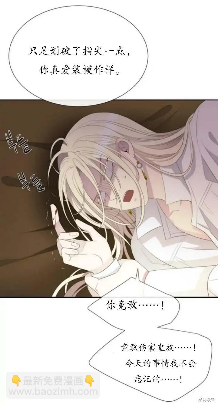 《夏洛特的五个徒弟》第148话 第22页