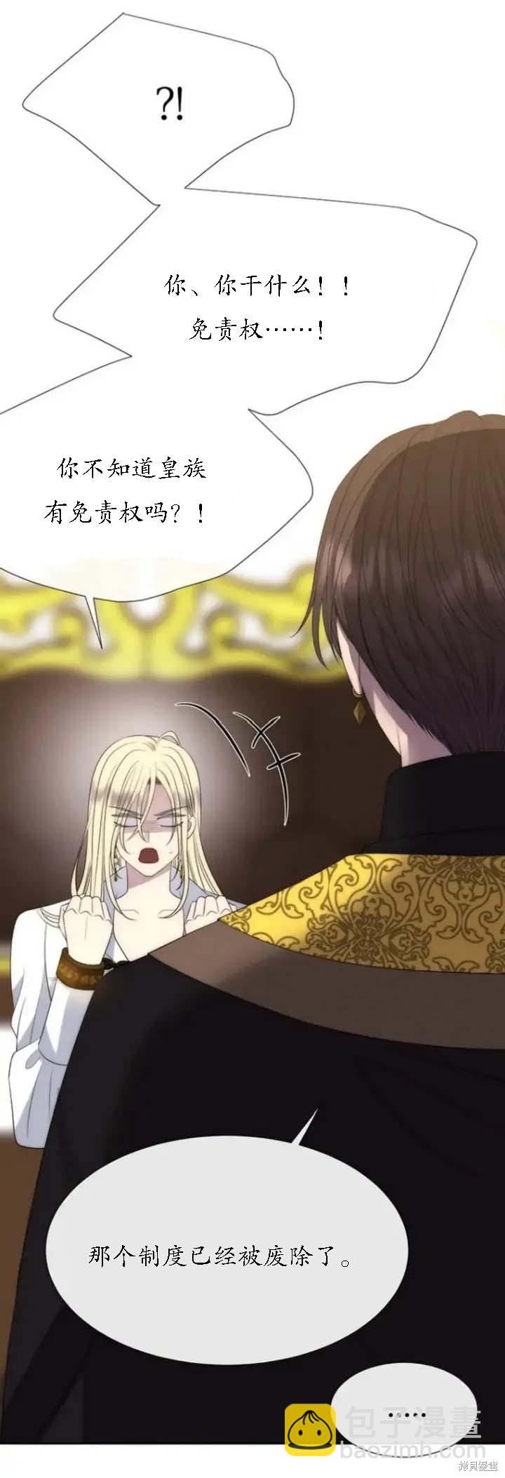 《夏洛特的五个徒弟》第148话 第26页
