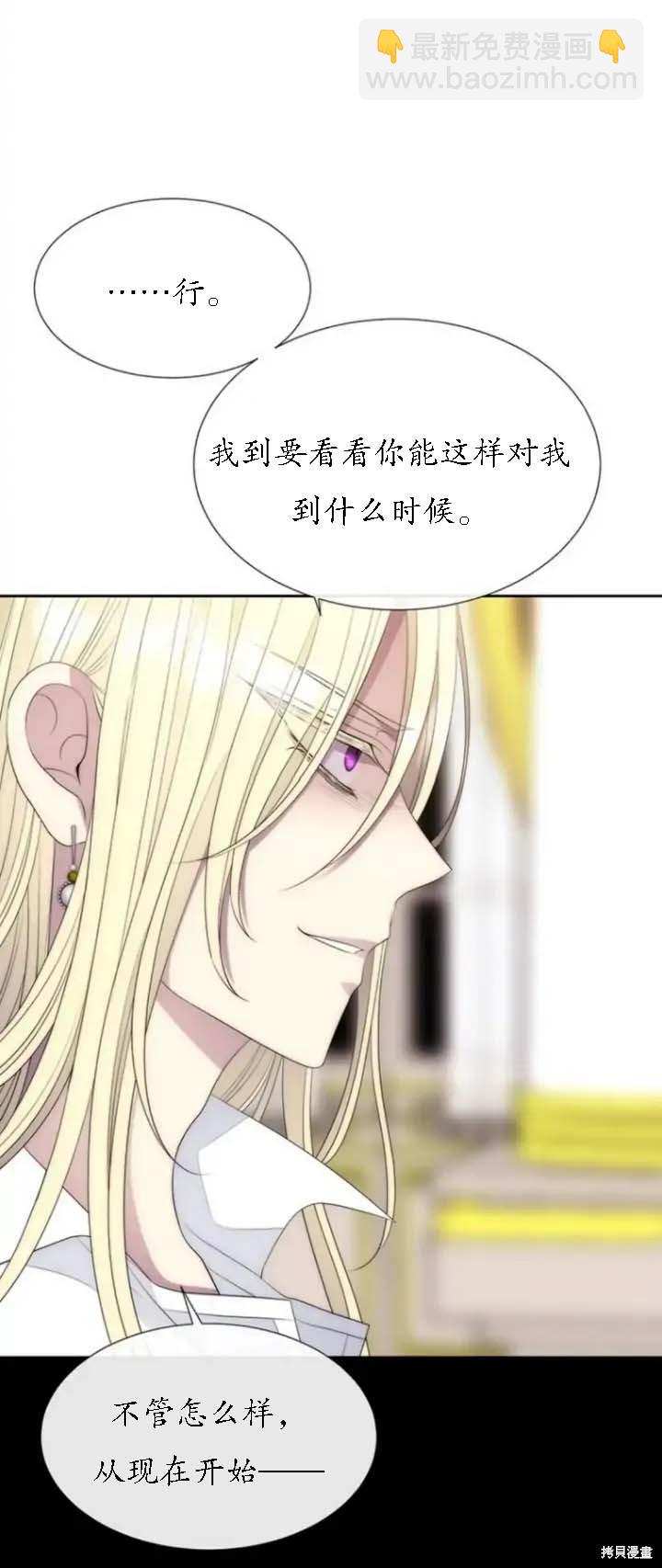 《夏洛特的五个徒弟》第148话 第27页