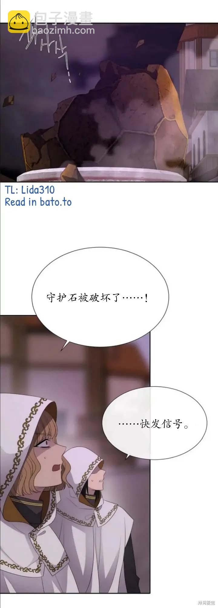 《夏洛特的五个徒弟》第148话 第29页