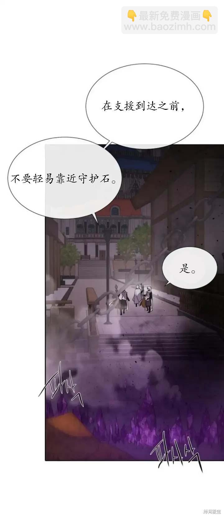 《夏洛特的五个徒弟》第148话 第30页