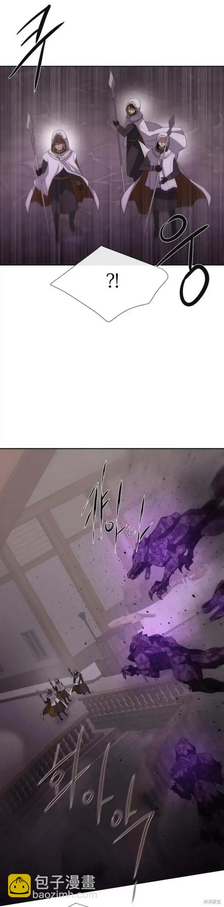 《夏洛特的五个徒弟》第148话 第31页