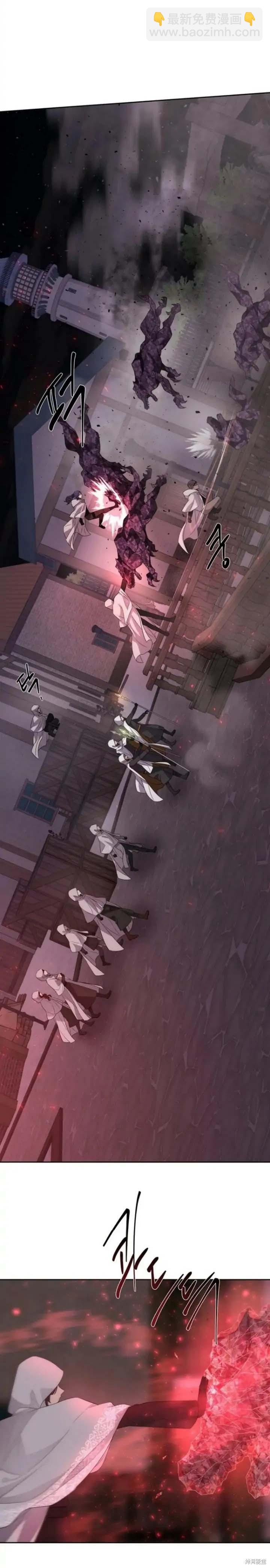 《夏洛特的五个徒弟》第148话 第33页