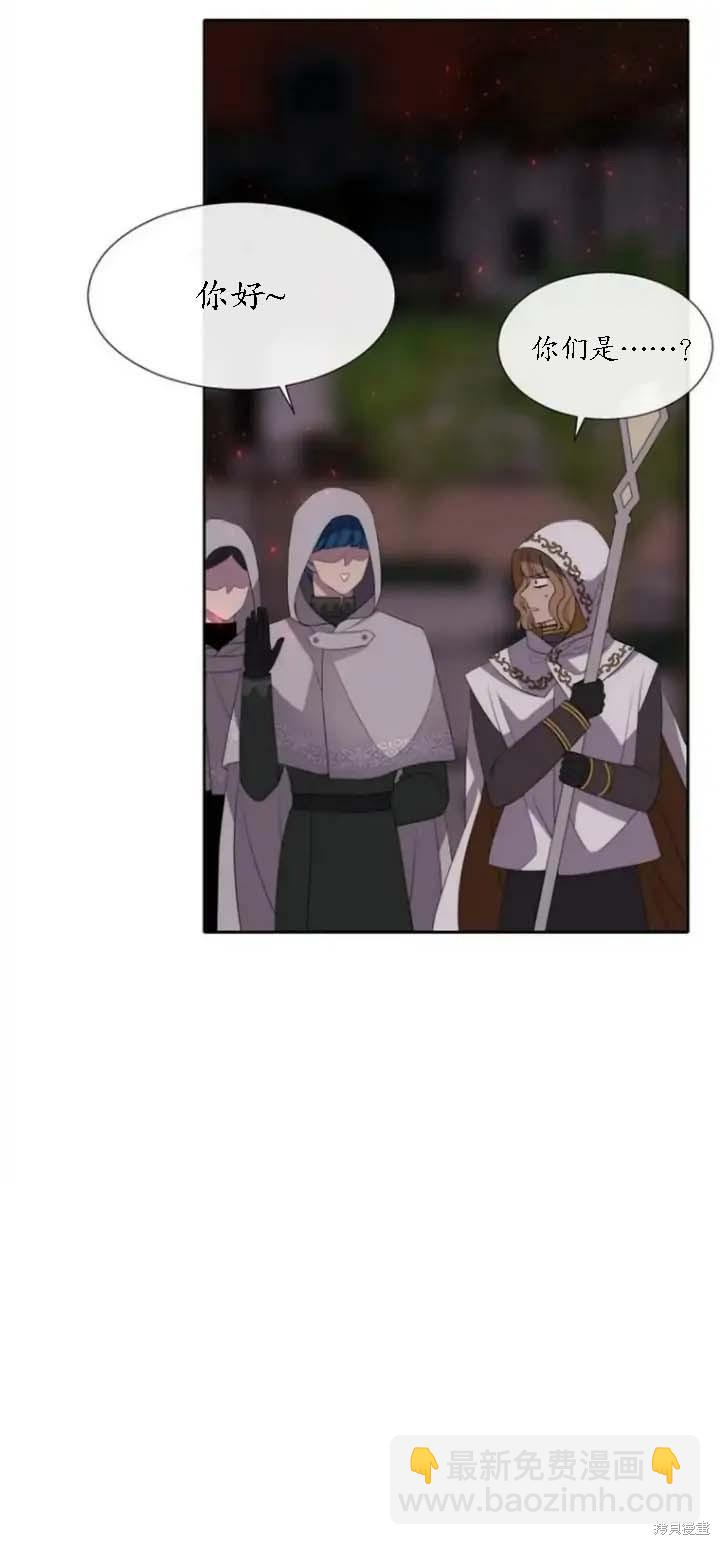 《夏洛特的五个徒弟》第148话 第36页