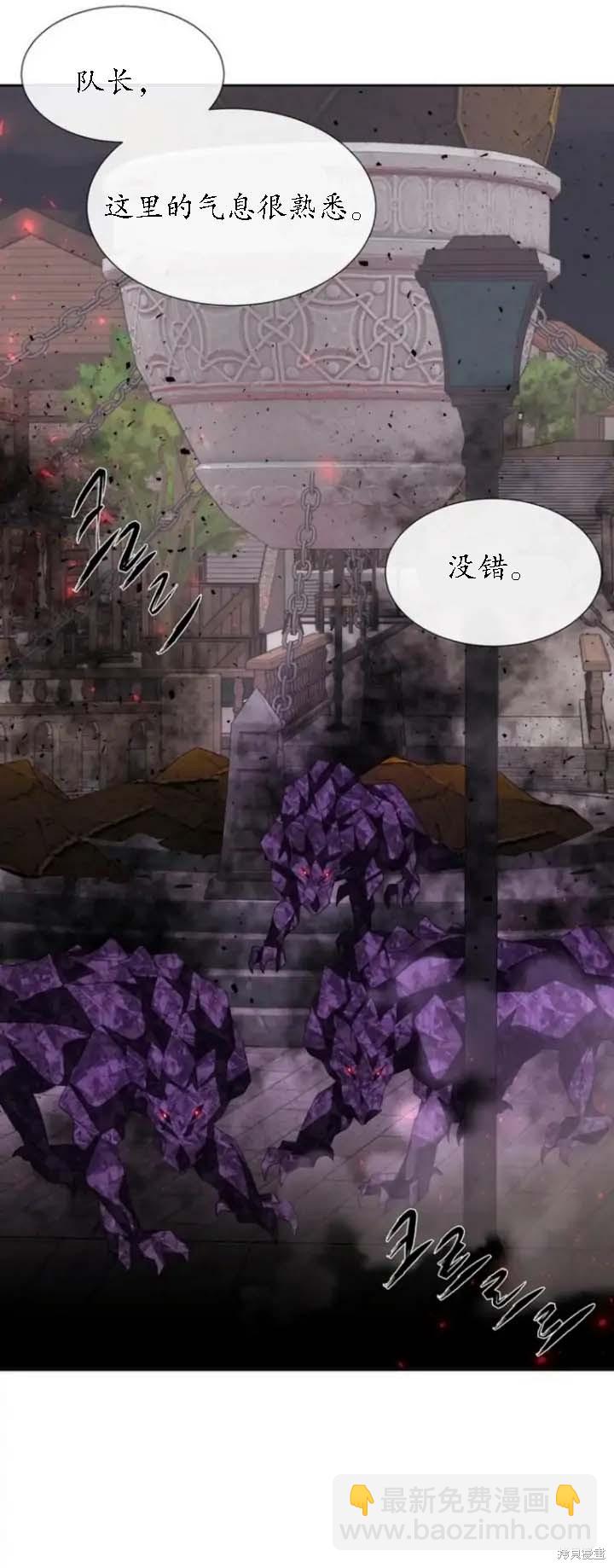 《夏洛特的五个徒弟》第148话 第37页