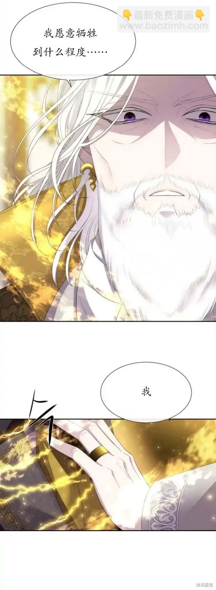 《夏洛特的五个徒弟》第148话 第3页