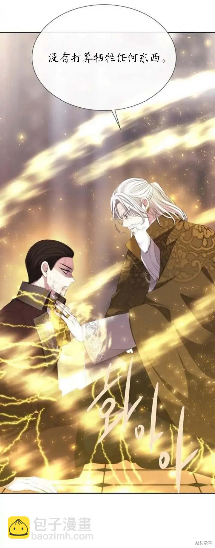《夏洛特的五个徒弟》第148话 第4页