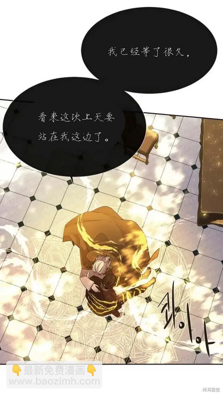 《夏洛特的五个徒弟》第148话 第9页