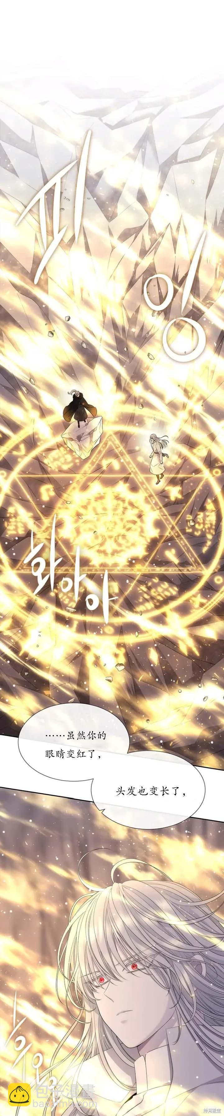 《夏洛特的五个徒弟》第152话 第2页