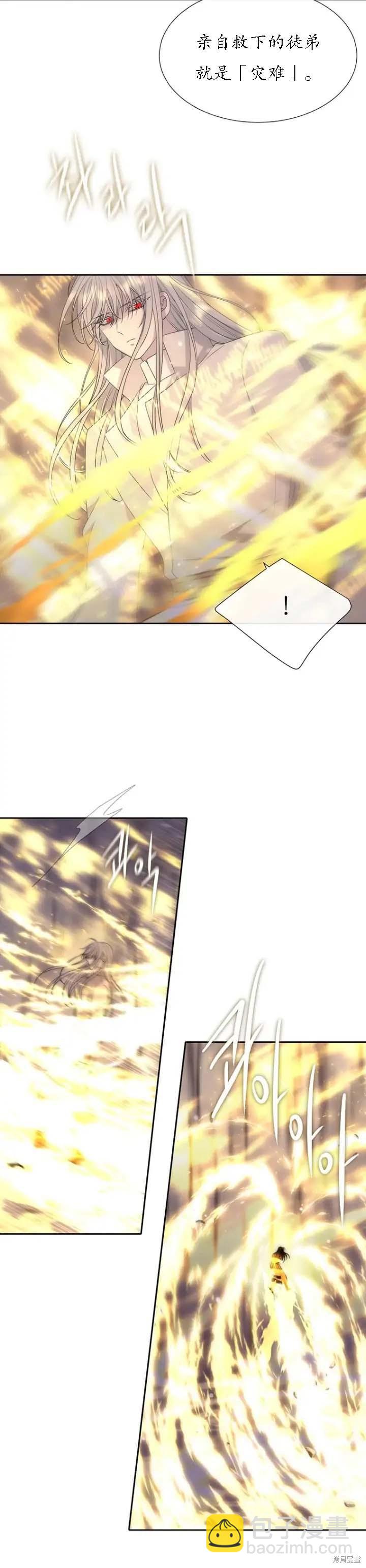《夏洛特的五个徒弟》第152话 第4页