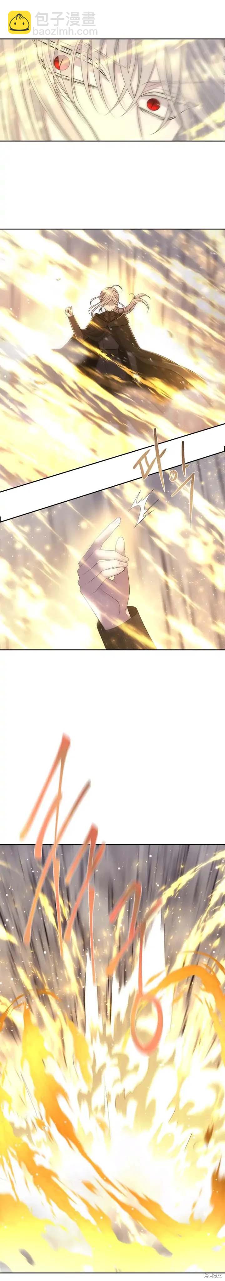 《夏洛特的五个徒弟》第152话 第5页