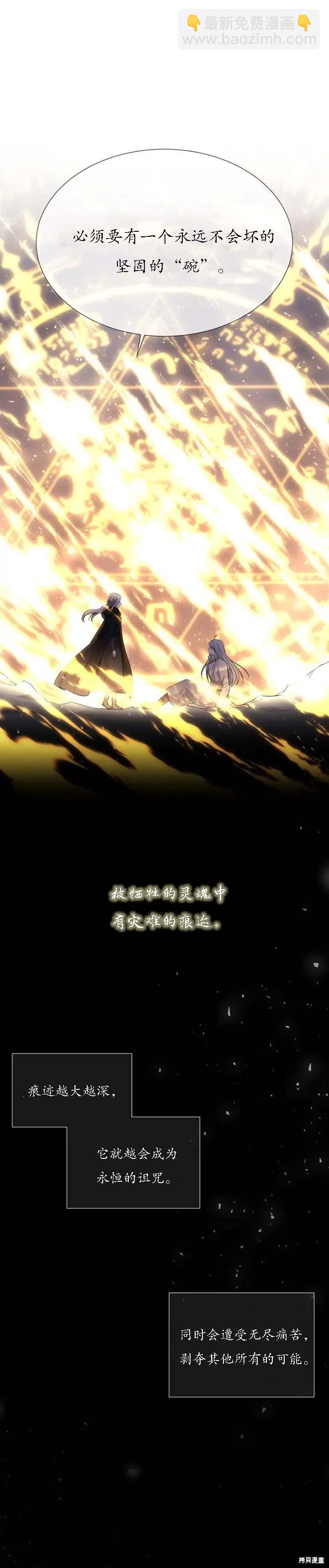 《夏洛特的五个徒弟》第152话 第9页